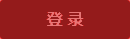 鏈冨摗鐧婚寗